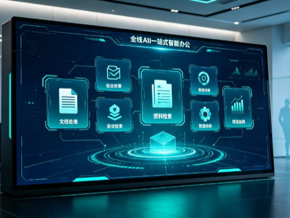 五营区百度搭子全域 AI 走红，一站式打通企业全流程智能办公