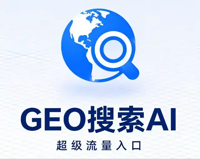 五营区做GEO精准推广，才是本地获客的长效流量底牌