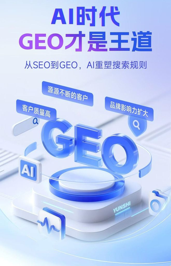 标准化赋能五营区本地数字营销 国硕AI重构国内GEO优化服务新生态